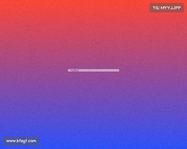 英超2025赛季球员转会风云：潜力新星与大牌加盟引爆夏季转会市场