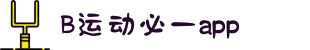 必一·运动(B-sports)官方网站